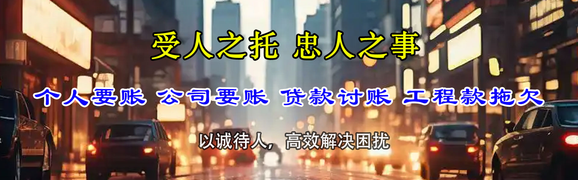 海北追债公司