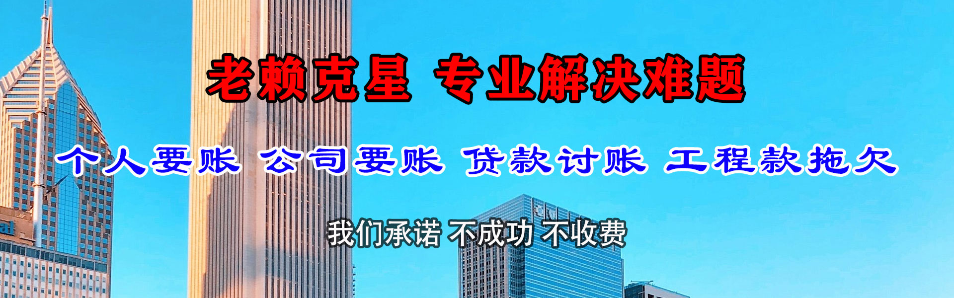 海北追债公司